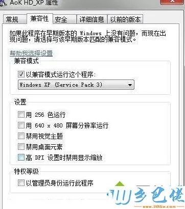 win7玩不了帝国时代2高清版出现黑屏怎么解决