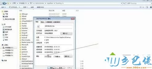 windows7系统下玩逆战时总自动安装qq电脑管家如何解决