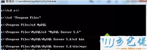 win7系统安装mysql后找不到服务或提示找不到指定文件如何解决