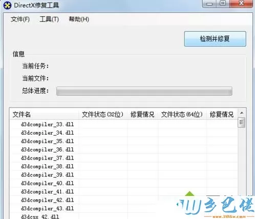 windows7电脑黑暗之魂2游戏玩不了怎么办