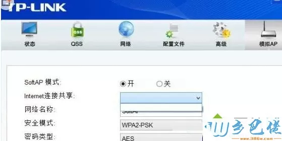 windows7使用TPLINK路由器配置模拟AP时Internet连接共享是空白怎么解决