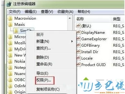 windows7系统玩模拟城市5游戏显示错误代码3000怎么解决