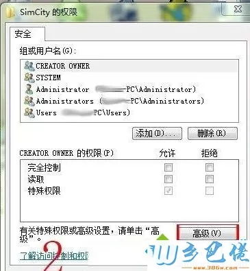 windows7系统玩模拟城市5游戏显示错误代码3000怎么解决