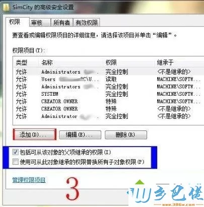 windows7系统玩模拟城市5游戏显示错误代码3000怎么解决