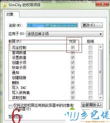 windows7系统玩模拟城市5游戏显示错误代码3000怎么解决