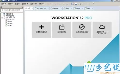 windows7系统下共享虚拟机提示VMware Workstation Server共享服务不能启动如何解决