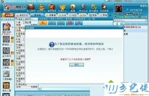 笔记本win7系统玩起凡游戏很卡如何解决