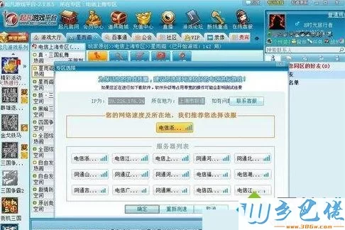 笔记本win7系统玩起凡游戏很卡如何解决