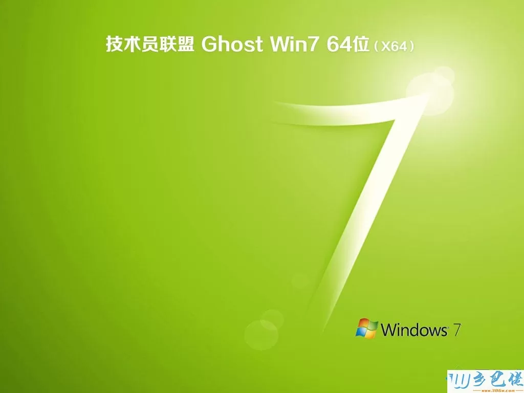 win7免激活旗舰版下载