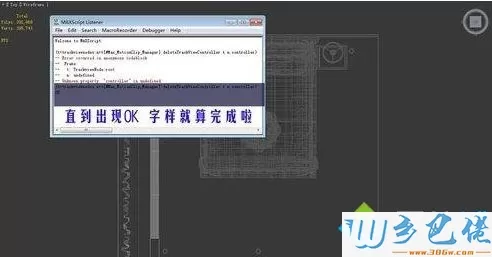 Win7电脑中3dmax保存缓慢甚至死机的解决方法