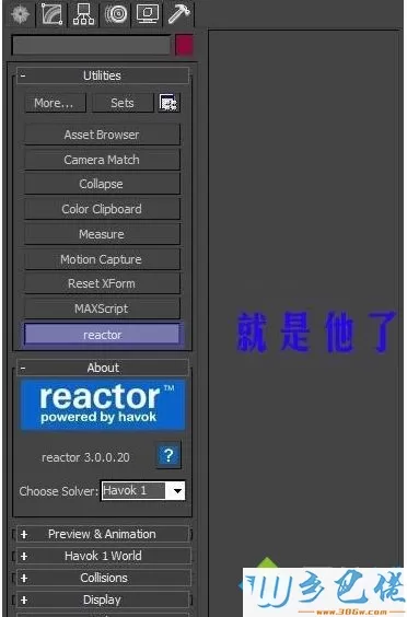 Win7电脑中3dmax保存缓慢甚至死机的解决方法