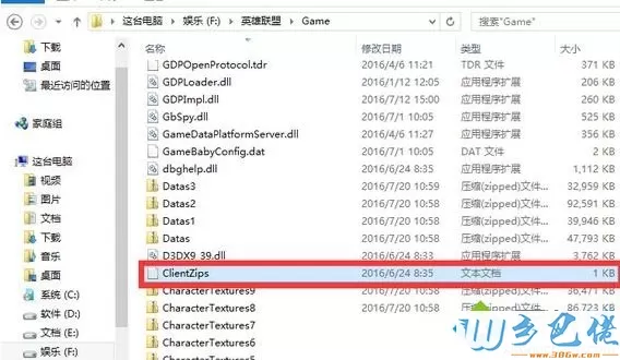 win7电脑玩lol游戏提示缺少关键配置yasuo怎么解决