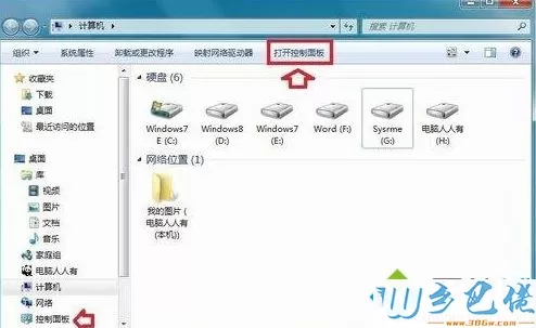 windows7系统玩两个世界2提示Two worldII停止工作如何解决