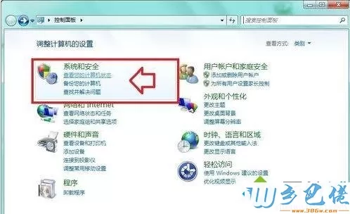 windows7系统玩两个世界2提示Two worldII停止工作如何解决