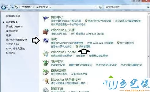 windows7系统玩两个世界2提示Two worldII停止工作如何解决