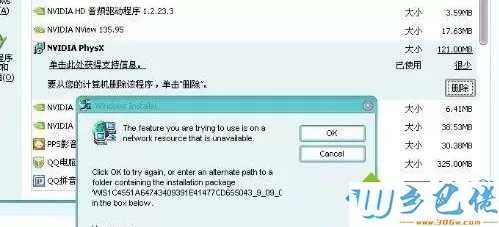 windows7系统玩两个世界2提示Two worldII停止工作如何解决