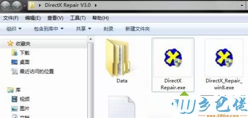 win7电脑古剑奇谭打不开提示GuJian.exe停止工作如何解决