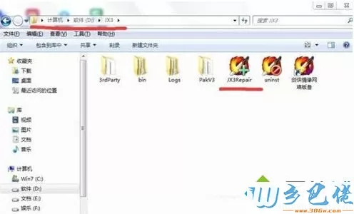 windows7系统剑网3安装不了怎么办