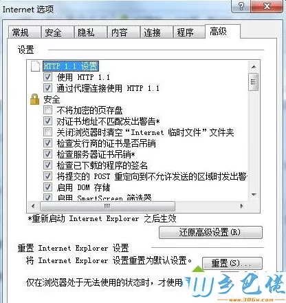 win7电脑中下IE浏览器设置自动调整图像大小的方法