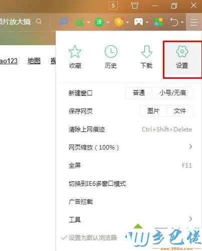 win7中360浏览器开启地址栏显示图片放大镜开关的步骤