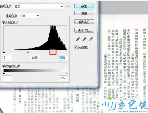 windows7系统打印文件背景黑色看不清的解决步骤