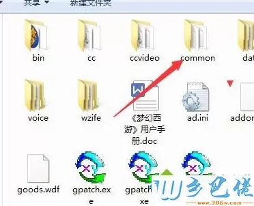 windows7系统更新梦幻西游失败怎么解决