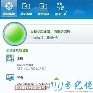 win7电脑下暗黑3游戏切地图出现卡条只能听到声音怎么解决