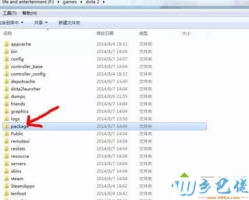 windows7系统更新data2出现“launcher out of date”怎么办