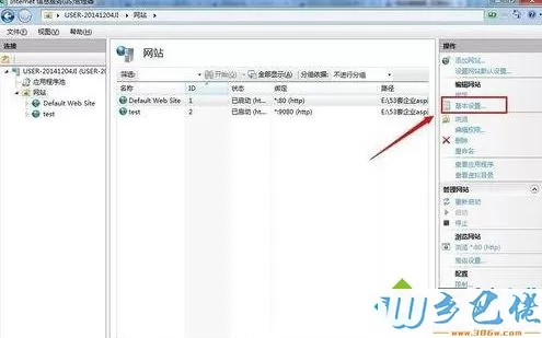 win7电脑使用IIS7发布网站提示无法验证对路径如何解决