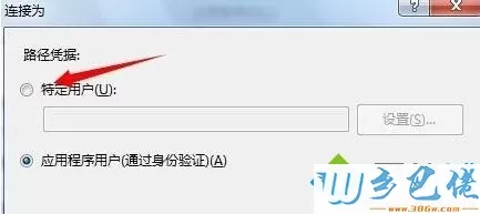 win7电脑使用IIS7发布网站提示无法验证对路径如何解决