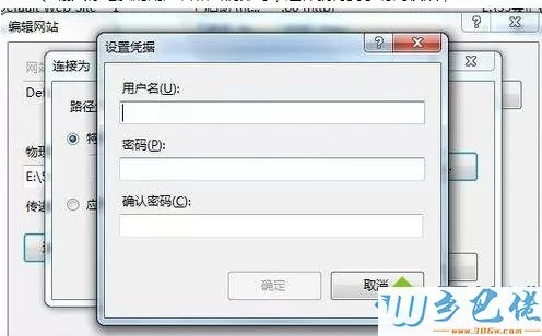 win7电脑使用IIS7发布网站提示无法验证对路径如何解决