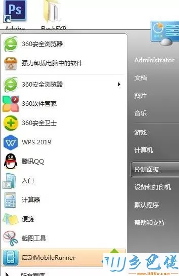 windows7系统玩我的世界只有左下角有画面怎么解决