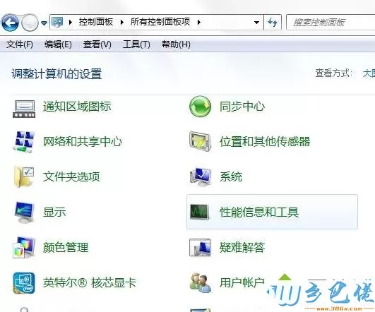 windows7系统玩我的世界只有左下角有画面怎么解决