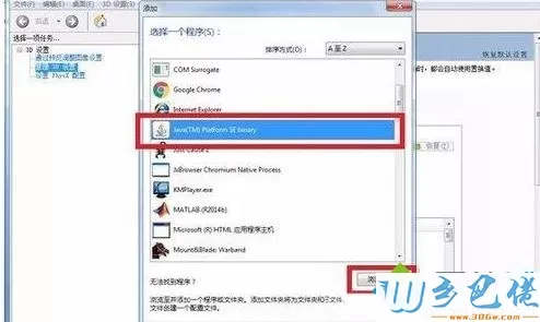 windows7系统玩我的世界只有左下角有画面怎么解决