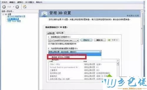 windows7系统玩我的世界只有左下角有画面怎么解决