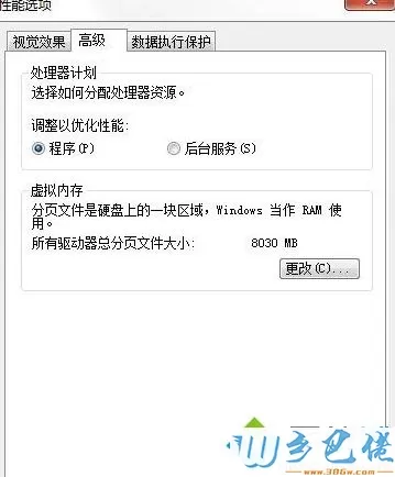 win7电脑玩LOL时提示关闭程序以防止信息丢失怎么办