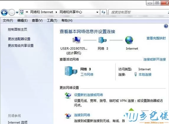 win7电脑打不开lol游戏官网怎么办