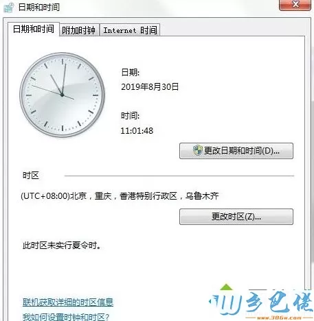 win7电脑打不开lol游戏官网怎么办