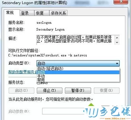 windows7系统炉石传说无法下载更新或卡死如何解决