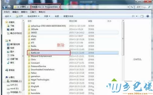 windows7系统炉石传说无法下载更新或卡死如何解决