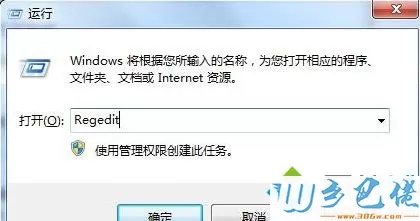 Win7系统下怎么隐藏“卸载或更改程序”里的软件防止误删