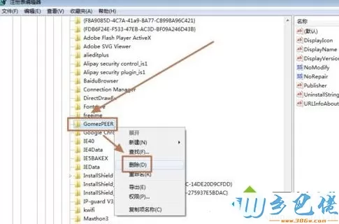 Win7系统下怎么隐藏“卸载或更改程序”里的软件防止误删