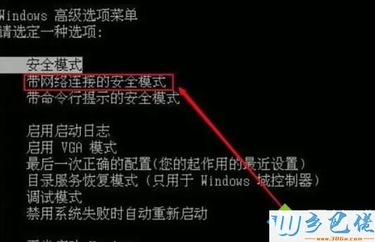 windows7系统出现蓝屏提示错误代码0X00000000A怎么解决