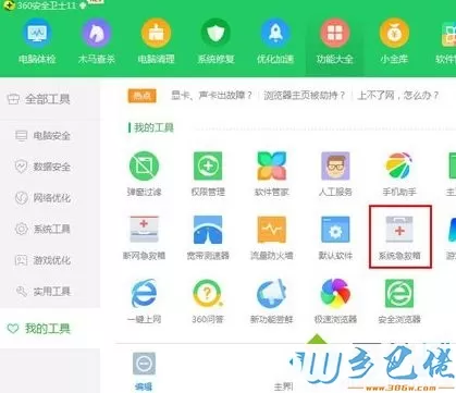 windows7系统出现蓝屏提示错误代码0X00000000A怎么解决