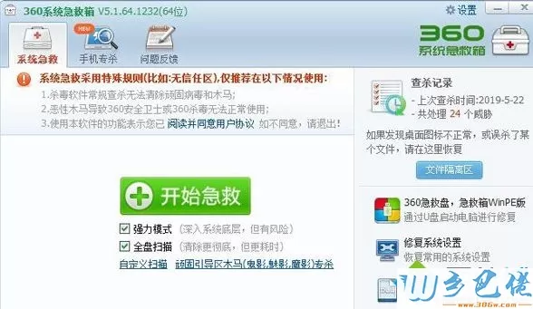 windows7系统出现蓝屏提示错误代码0X00000000A怎么解决