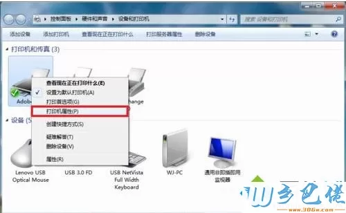 Win7旗舰版系统下删除打印机端口的方法