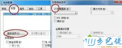 windows7电脑玩热血无赖假死无响应怎么办