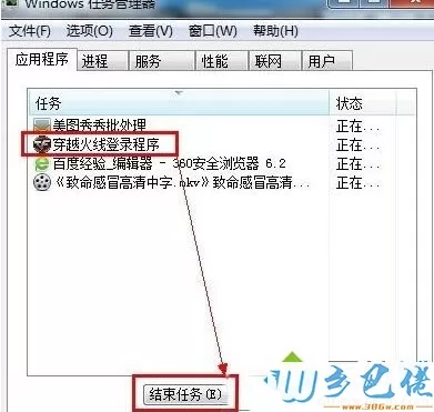 win7电脑进入cf穿越火线后就黑屏怎么解决