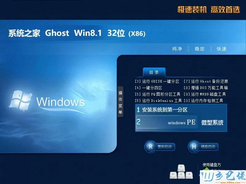 win8 oem中文版下载_win8 oem中文版iso镜像下载