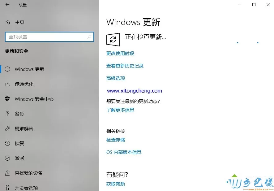 win10怎么更新到1909版本_windows10升级1909图文步骤